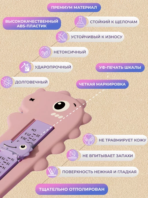 Светлячок / Стопомер детский измеритель стопы и размера мерка Хайдера, фиолетовый, фото 4