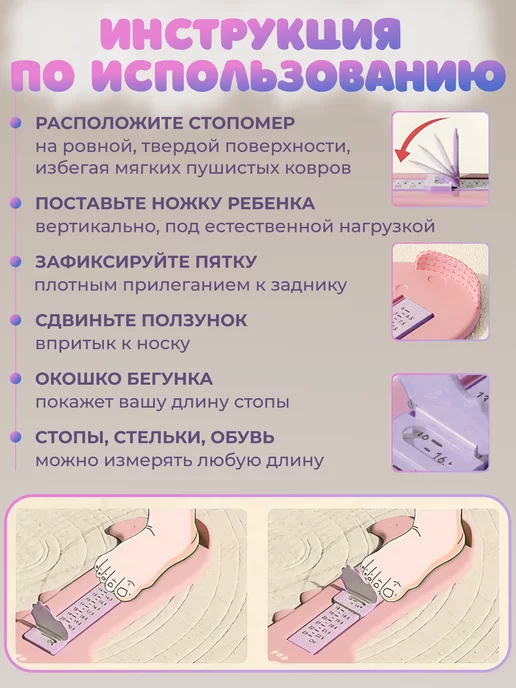Светлячок / Стопомер детский измеритель стопы и размера мерка Хайдера, фиолетовый, фото 5