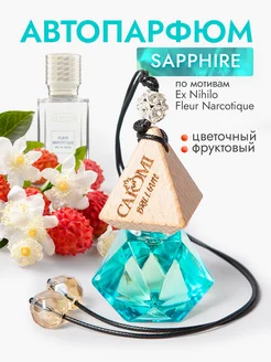 Ароматизатор в машину женский Ex Nihilo Fleur Наркотик CAROMI 215156022 купить за 348 ₽ в интернет-магазине Wildberries