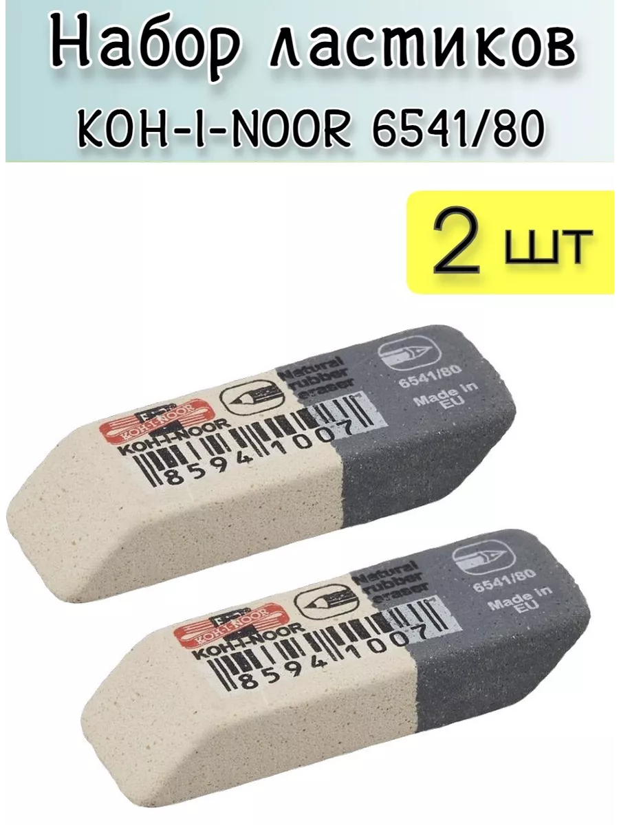 Ластик 6541/80 каучуковый прямоугольный 41х14х8 мм