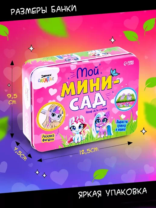 Эврики Набор для опытов "Мой мини сад" выращивать травку, зеленый, фото 5