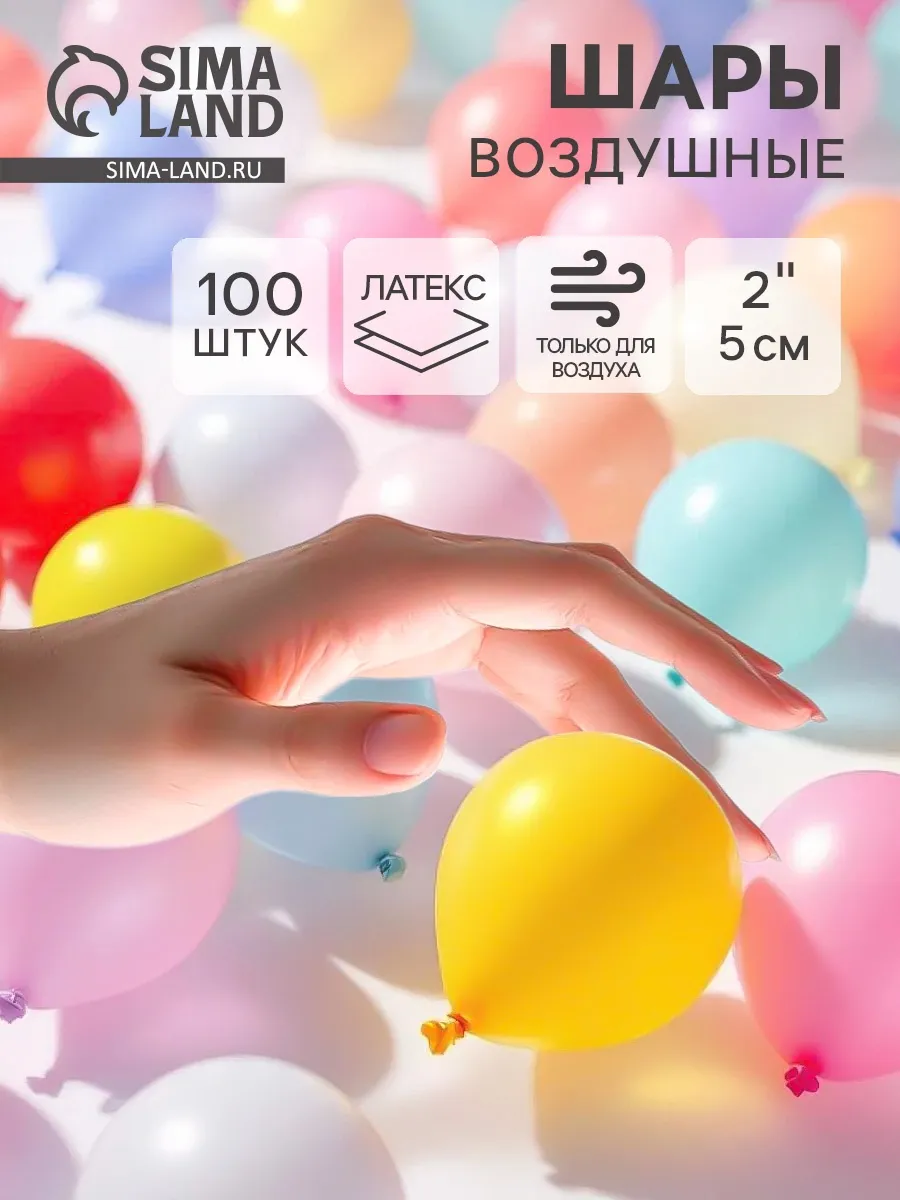 Воздушные шарики 5 см водяные бомбочки 100 шт