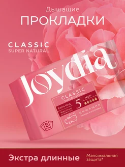 Прокладки гигиенические Classic super natural Night Joydia 215159716 купить за 242 ₽ в интернет-магазине Wildberries