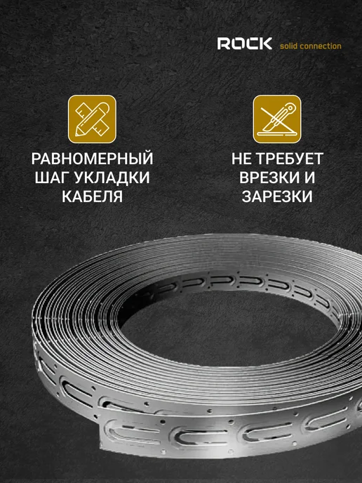 ROCKSOLID Лента монтажная для теплых полов 20x0,5 mm (10 м.) 1 шт, 1 шт, фото 4