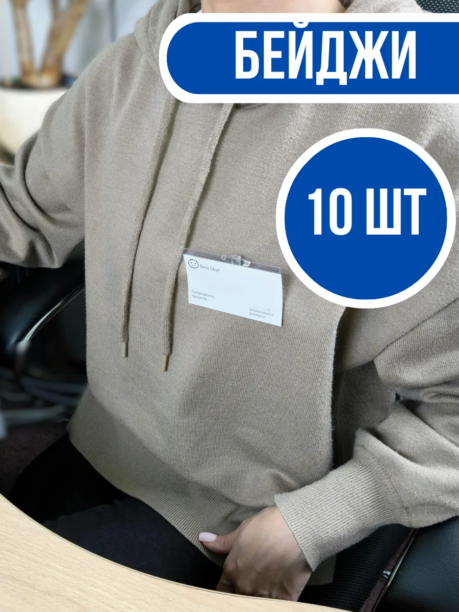 Бейдж 90x55 мм 250 мкм...