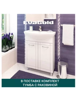 Тумба с раковиной 65 в разборе EvaGold 215168056 купить за 10 179 ₽ в интернет-магазине Wildberries