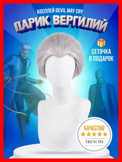 Парик Вергилий косплей Devil May Cry DNG 215171686 купить за 1 577 ₽ в интернет-магазине Wildberries