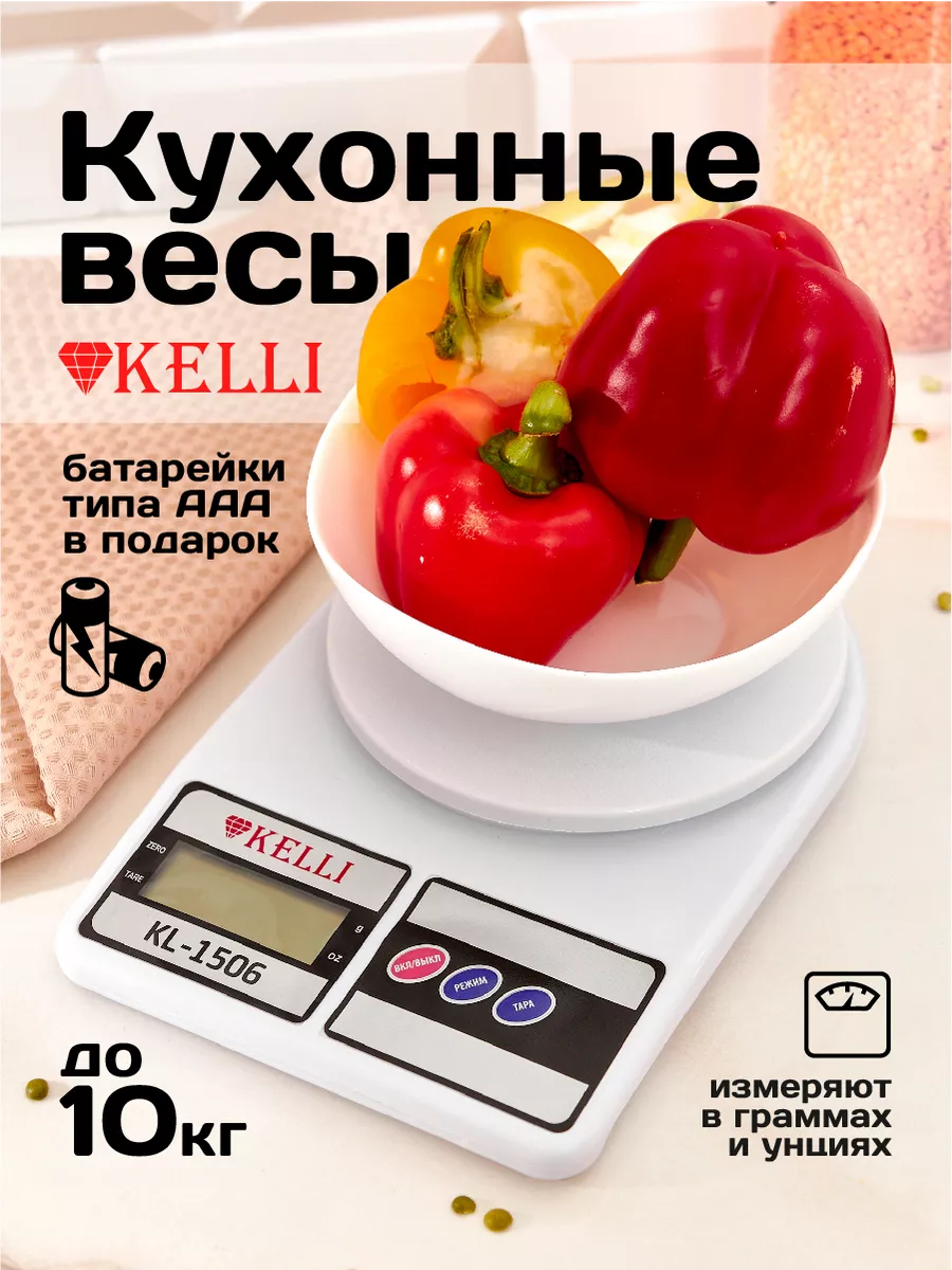 Весы электронные кухонные