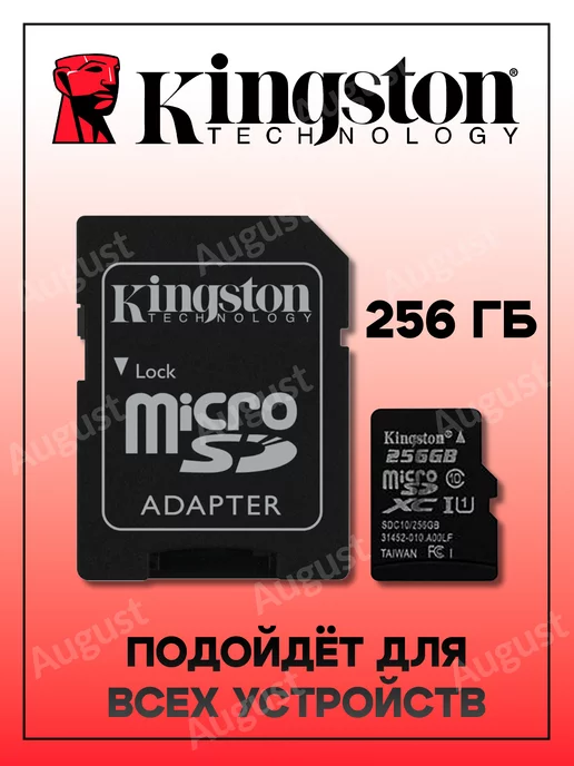 Карта памяти micro SD 256 гб image