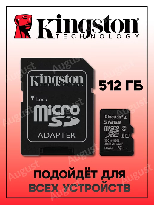 Карта памяти micro SD 512 гб image