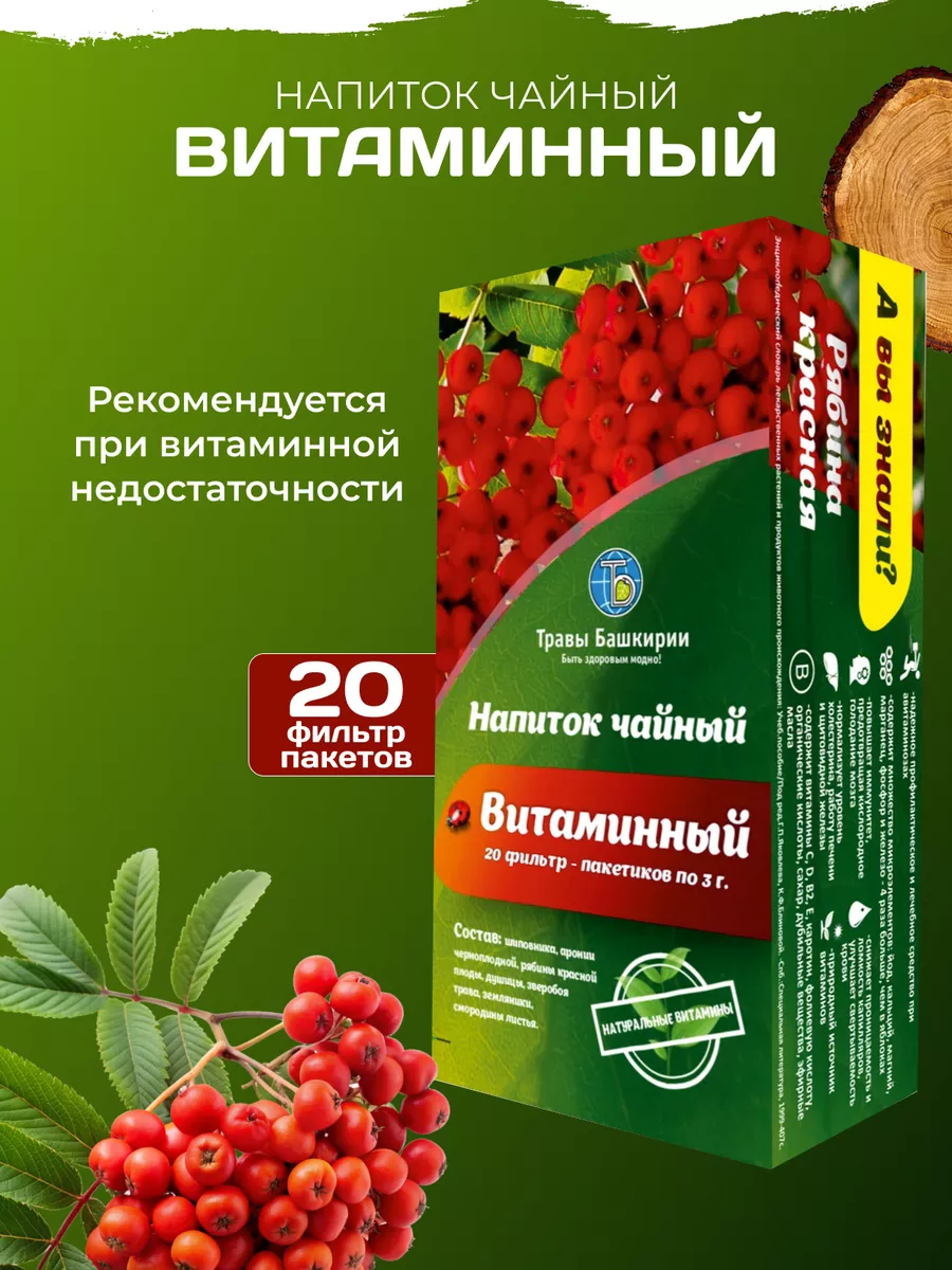 Витаминный для укрепления иммунитета