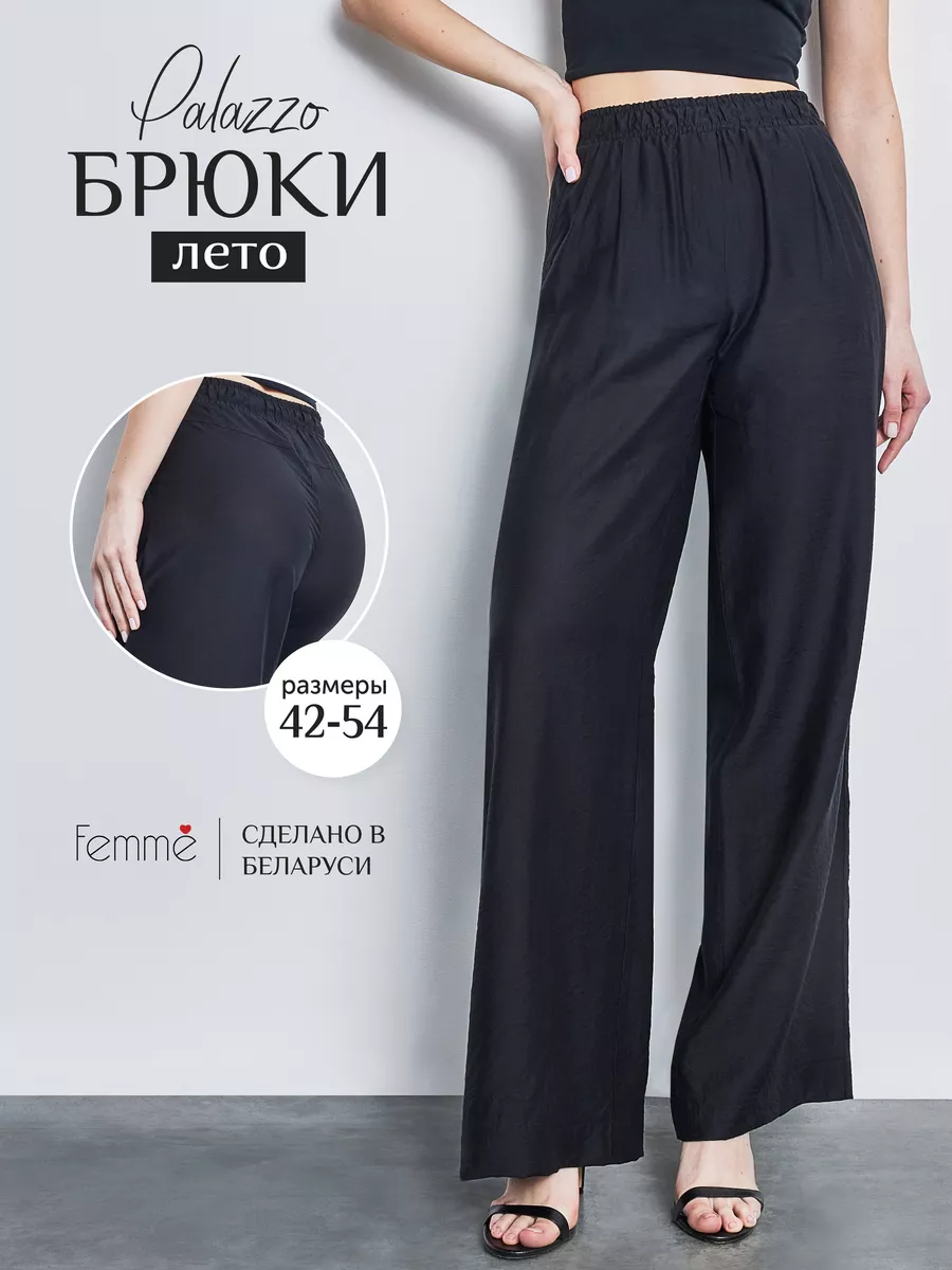 Брюки летние вискозные на...