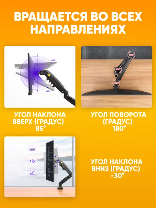 North Bayou Кронштейн для монитора настольный, вариант, фото 2