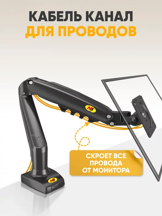 North Bayou Кронштейн для монитора настольный, вариант, фото 3