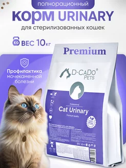 Urinary Сухой корм для кошек с мочекаменной болезнью 10 кг D-CaDo Pets 215179908 купить за 4 455 ₽ в интернет-магазине Wildberries