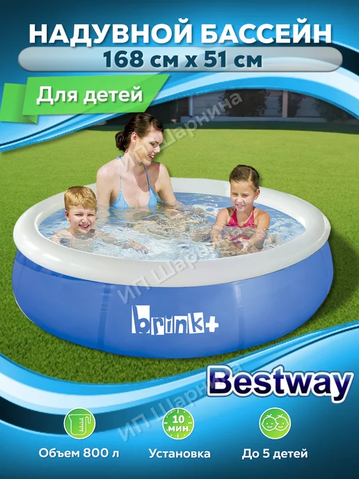 Bestway Бассейн детский надувной 168х51см круглый для дачи 57405