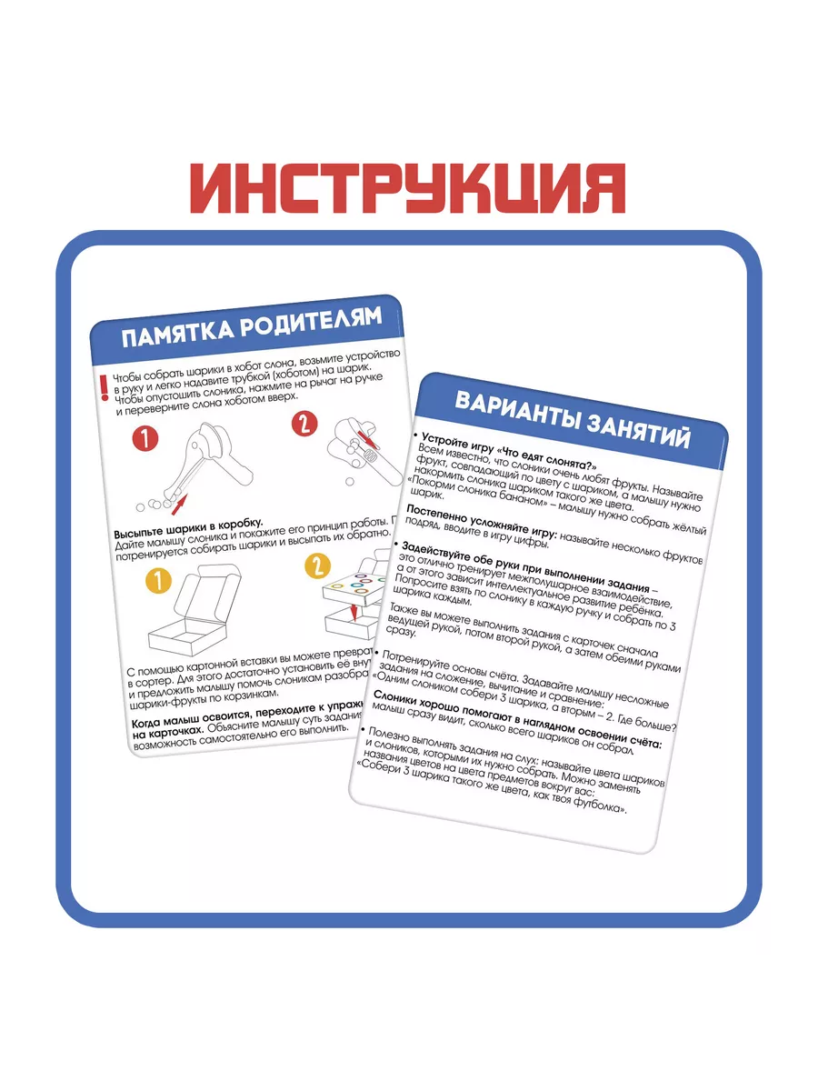 Развивающий набор Умные слоники IQ-ZABIAKA 215184174 купить за 1 097 ₽ в  интернет-магазине Wildberries