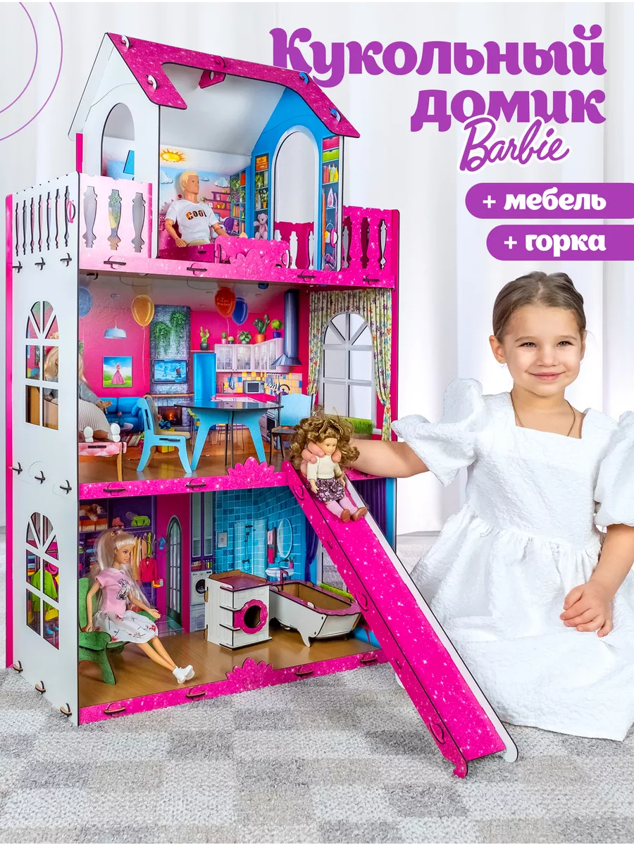 Кукольный домик с мебелью...