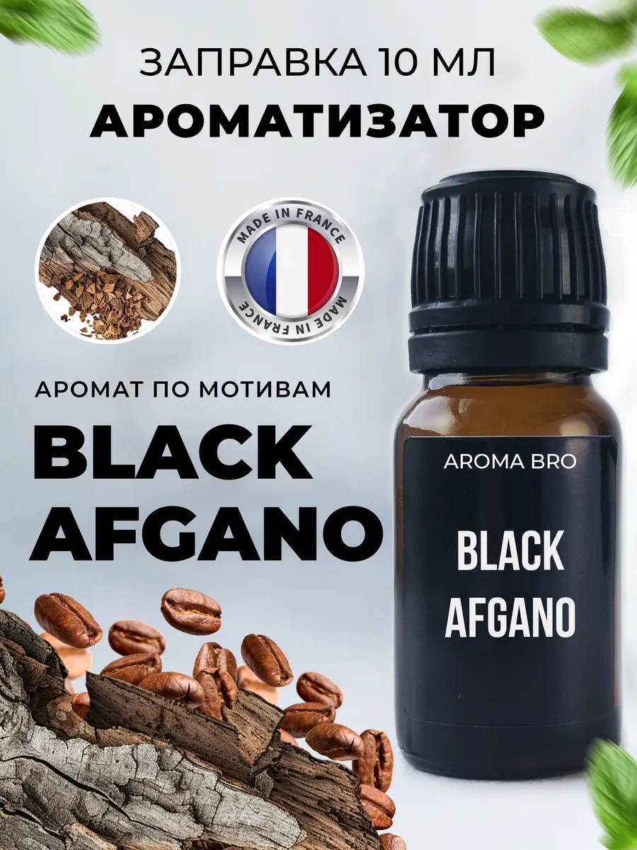 заправка для...
