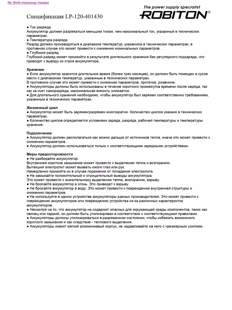 Электробезопасность - Отдел по образованию Бешенковичского райисполкома