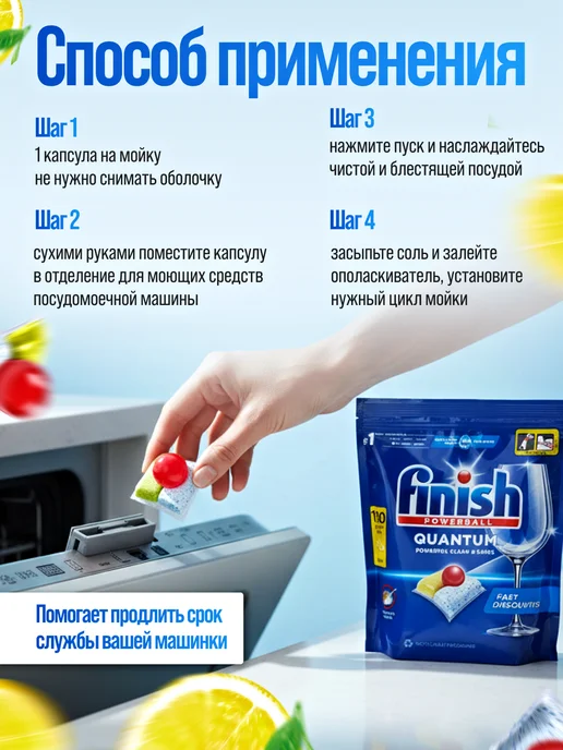 Finish Таблетки для посудомоечной машины Quantum Lemon 100 шт, 100 шт, фото 3