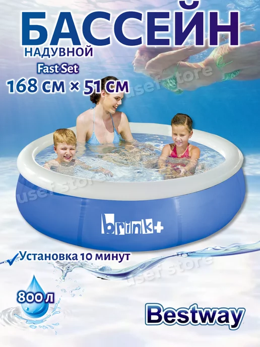 Bestway Бассейн детский надувной 168х51см круглый для дачи 57405