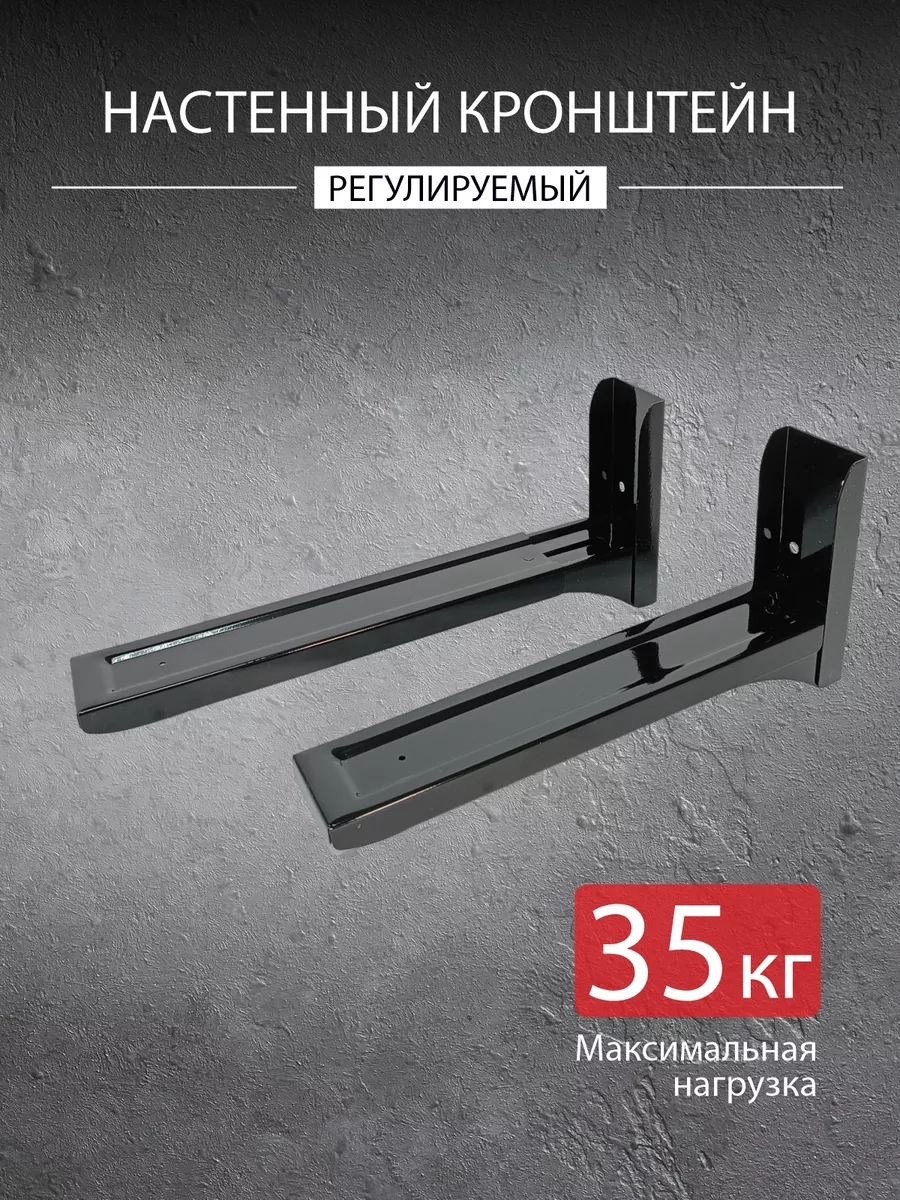 Сварной кронштейн для микроволновки и духового шкафа VT-102