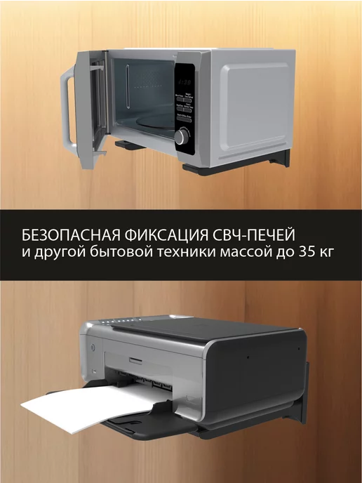 VITCO Сварной кронштейн для микроволновки и духового шкафа VT-102, вариант, фото 7