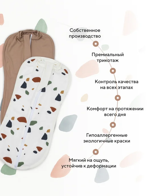 Rant Пеленка кокон на молнии 2 шт, конверт для новорожденных, 2 шт, фото 4