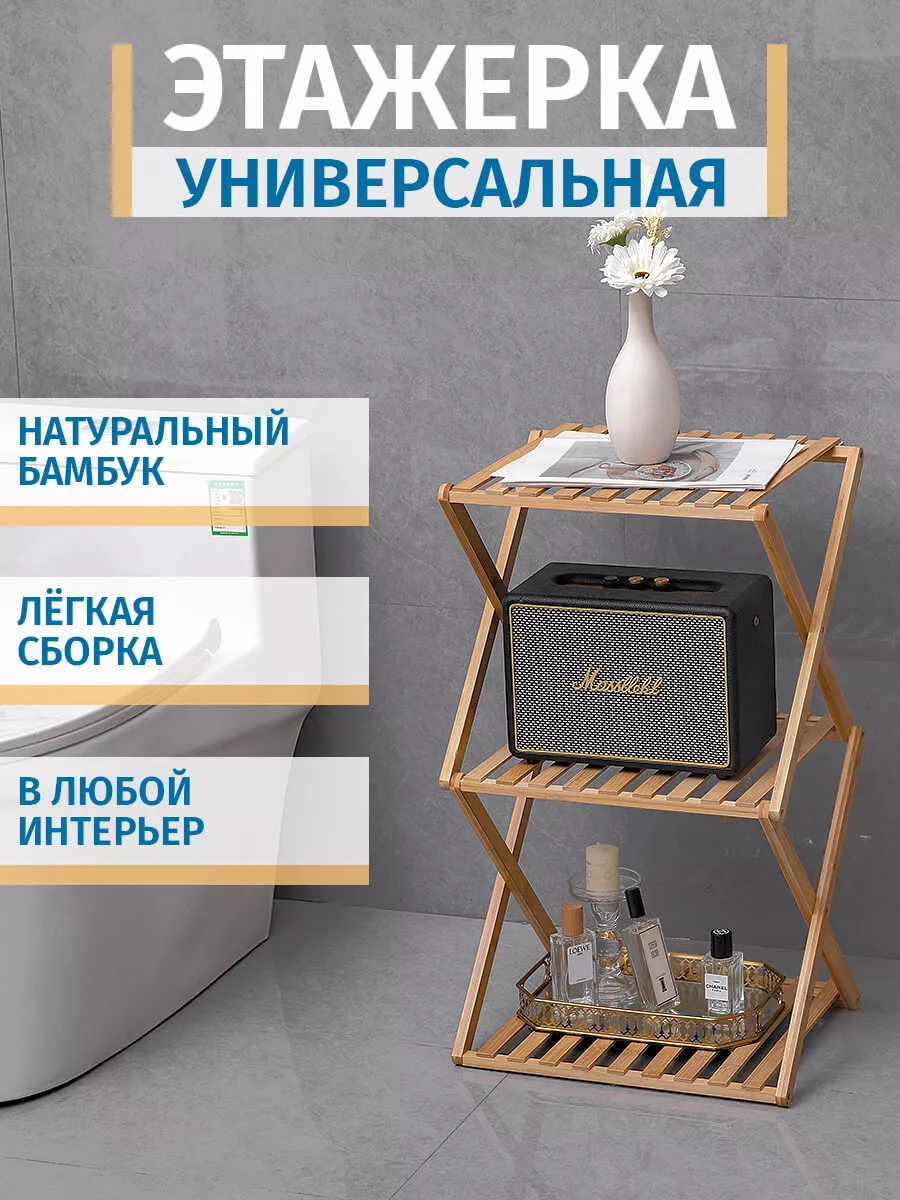 Этажерка для ванной...