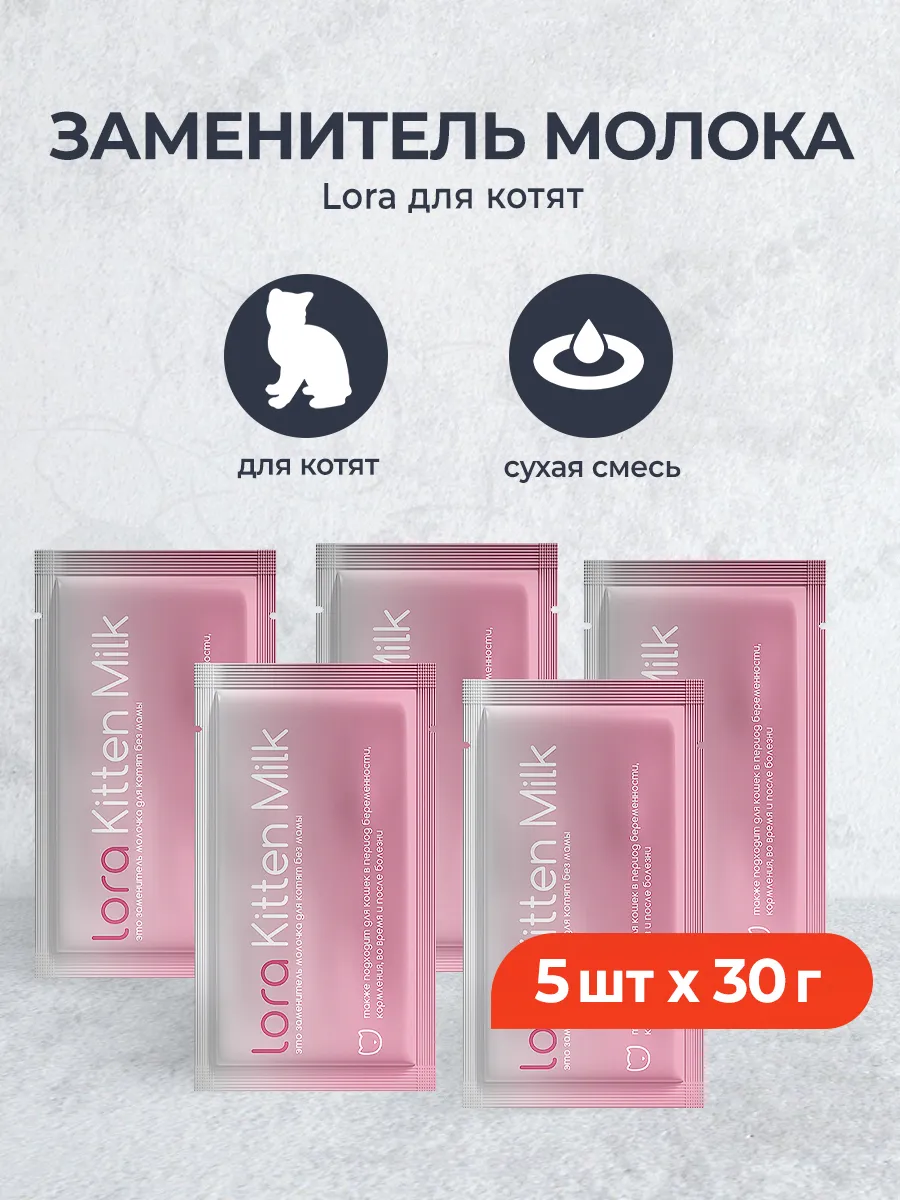 Заменитель молока для...