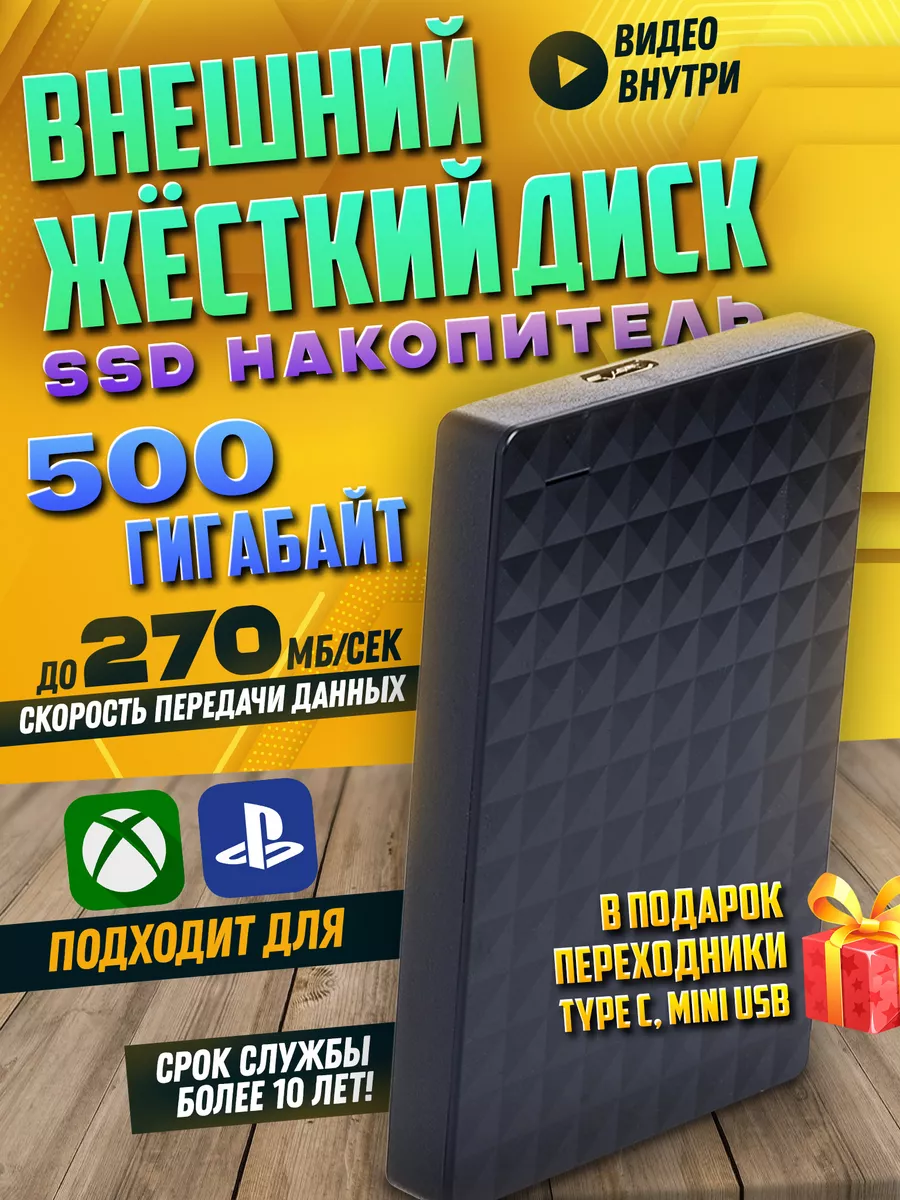 Воспроизведение видео и музыки с дисков и USB-накопителей на PlayStation