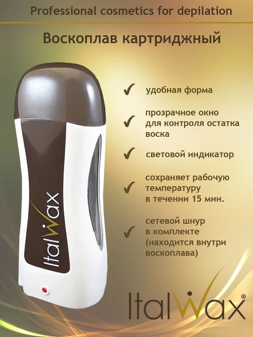 ITALWAX Набор для депиляции воском Natura Роза, 20 шт, фото 3
