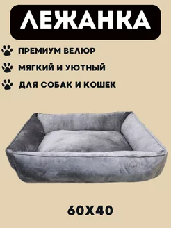 Лежанка для собак мелких пород и средних кошек seven cats 215205034 купить за 912 ₽ в интернет-магазине Wildberries