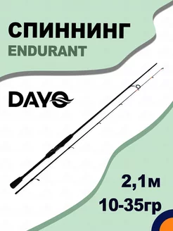 Спиннинг DAYO ENDURANT 10-35 гр 2,1 м для рыбалки Dayo 215205075 купить за 1 759 ₽ в интернет-магазине Wildberries