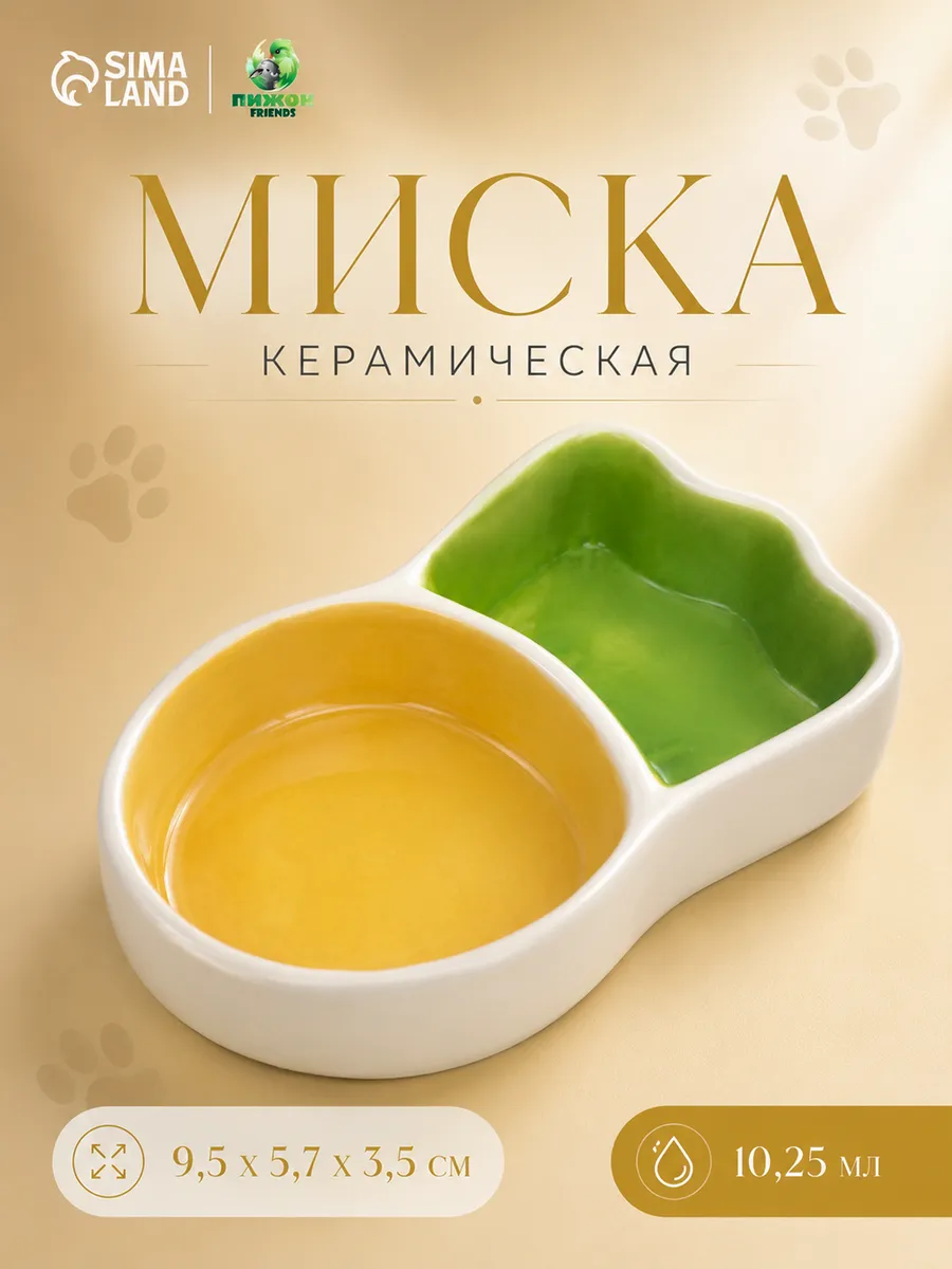 Миска для хомяка