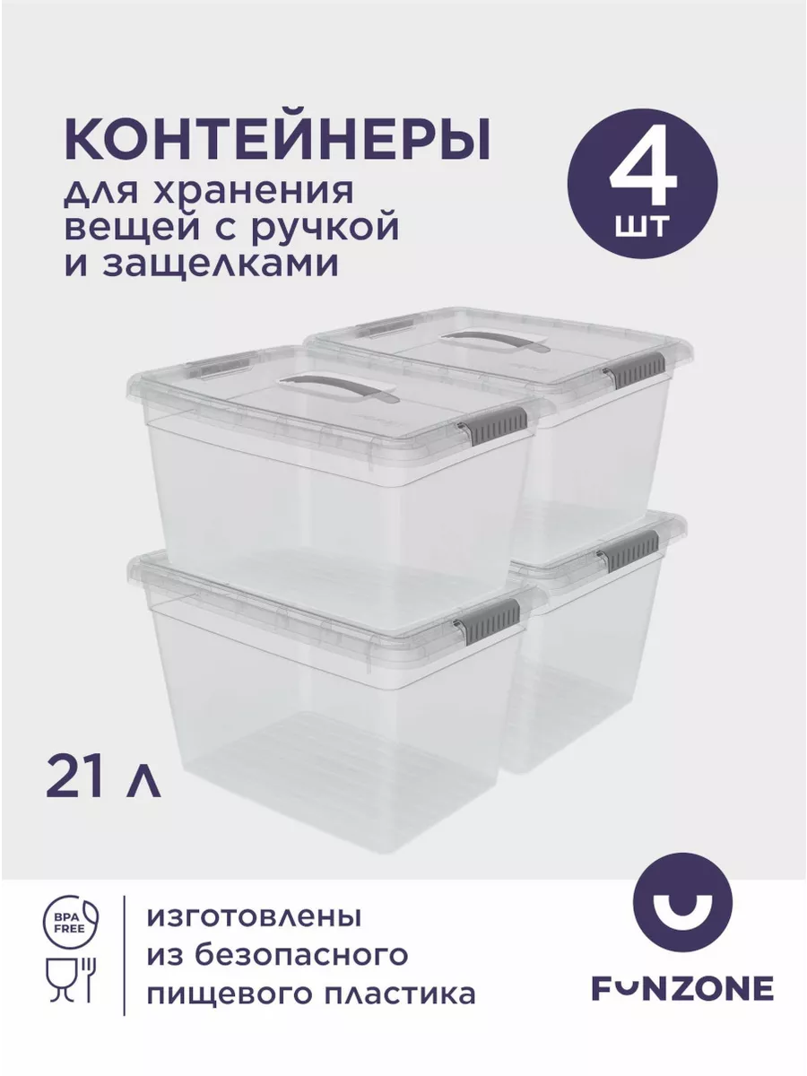 Ящик для хранения Standart 21л -...