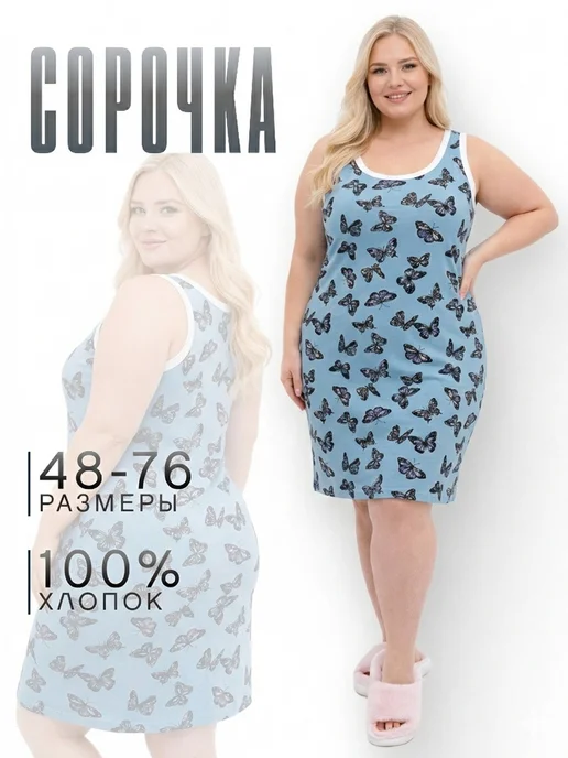 Красная Ветка Ночная сорочка больших размеров трикотажная хлопок, красный