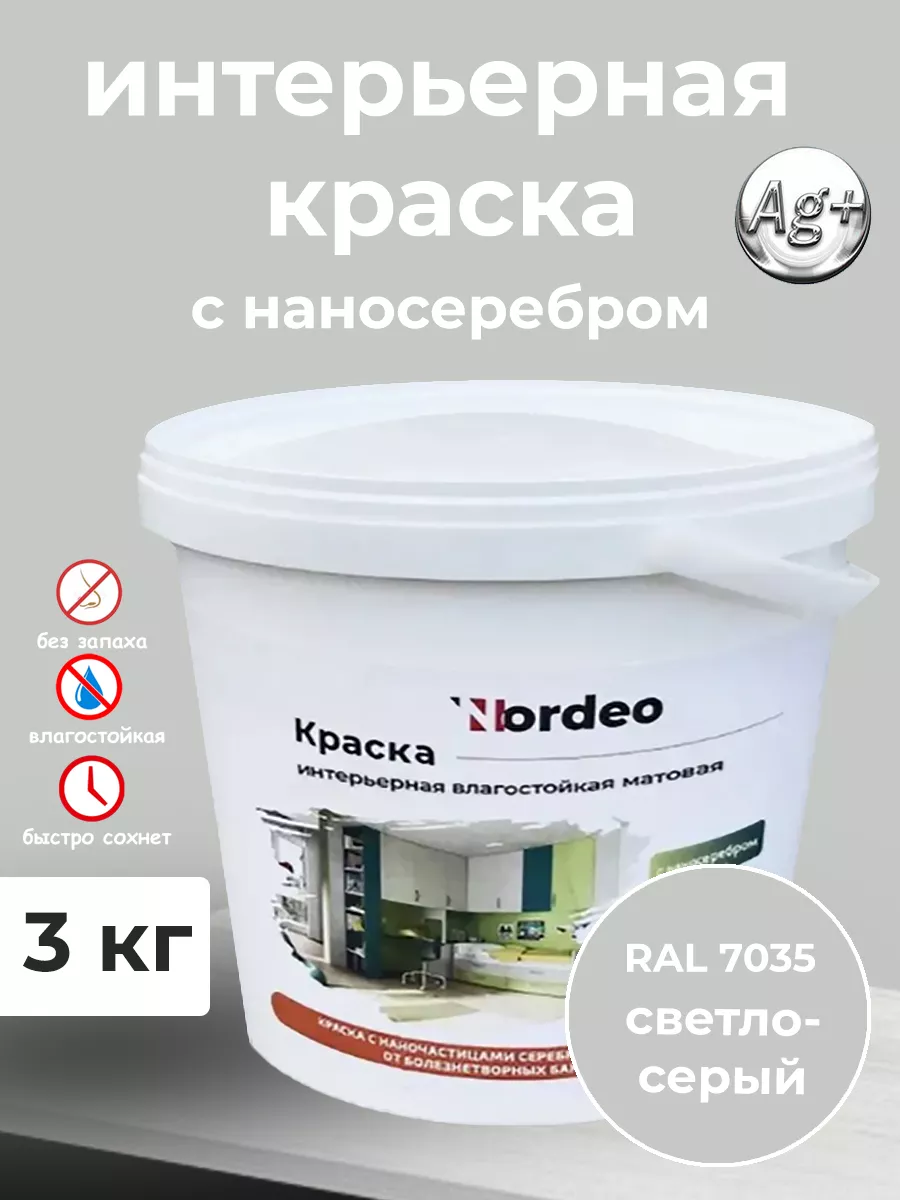 Краска для стен...