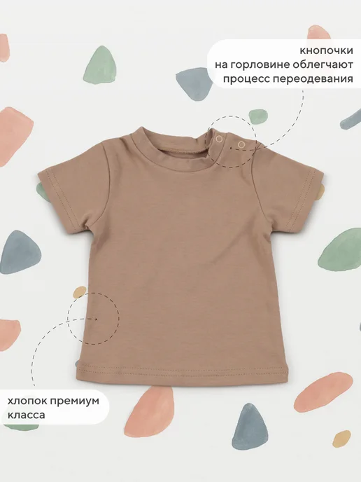Rant Комплект базовых повседневных футболок для малыша 3 шт, 3 шт, фото 2