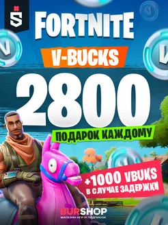 Пополнение Fortnite 2800 в-баксов, V-Bucks, В-Баксы Fortnite 215211048 купить за 2 235 ₽ в интернет‑магазине Wildberries
