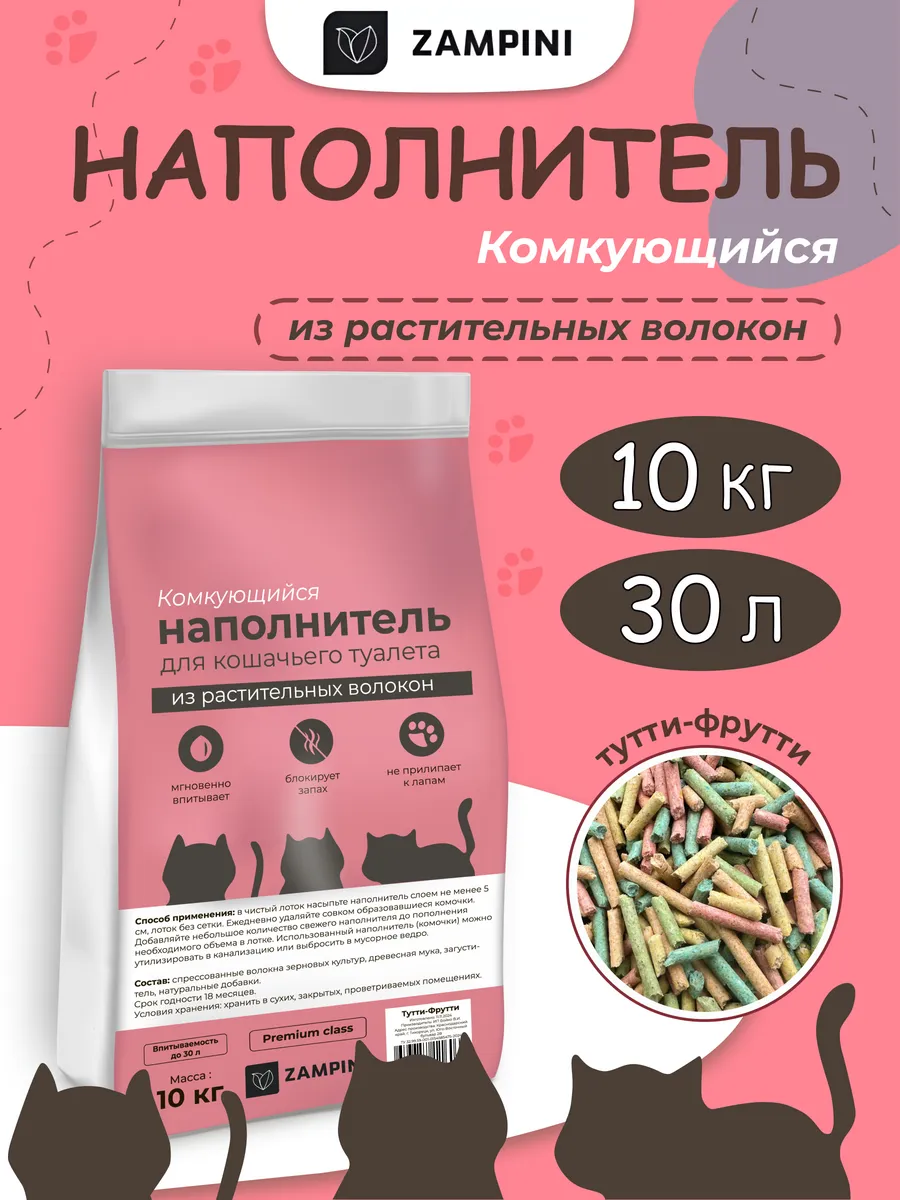 Наполнитель для кошачьего...