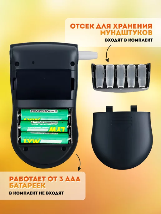 Classmark Алкотестер на алкоголь профессиональный цифровой, 5 шт, фото 4