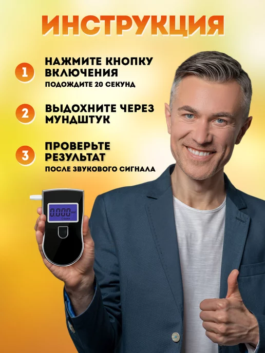 Classmark Алкотестер на алкоголь профессиональный цифровой, 5 шт, фото 5