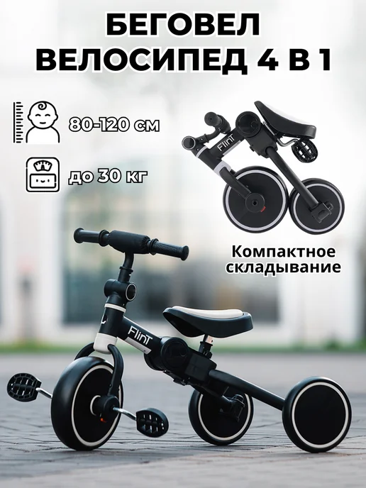 BUBAGO Велосипед детский трехколесный беговел трансформер 3 в 1, черный