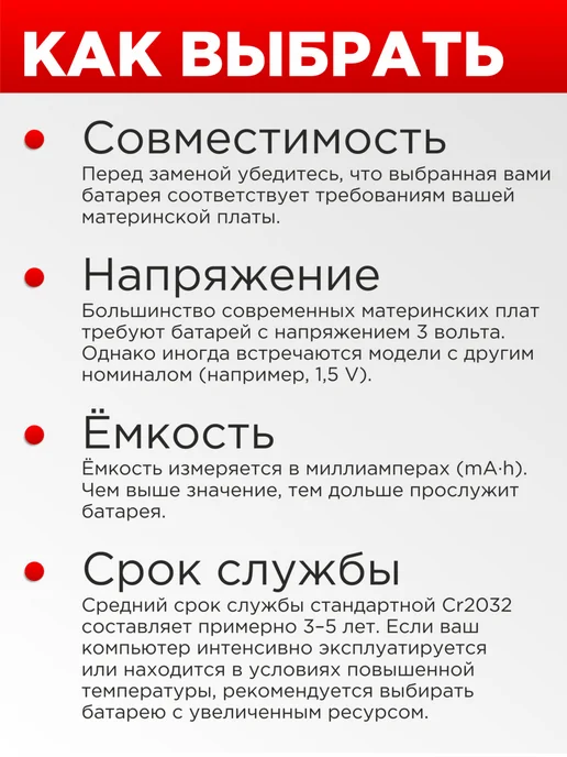 Нет бренда Батарейка биос CR1220 3V 40mAh с коннектором, 40 мАч, фото 4