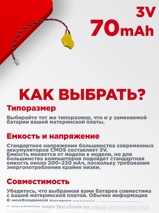 Нет бренда Батарейка биос CR1620 3V 70mAh с коннектором, 70 мАч, фото 5