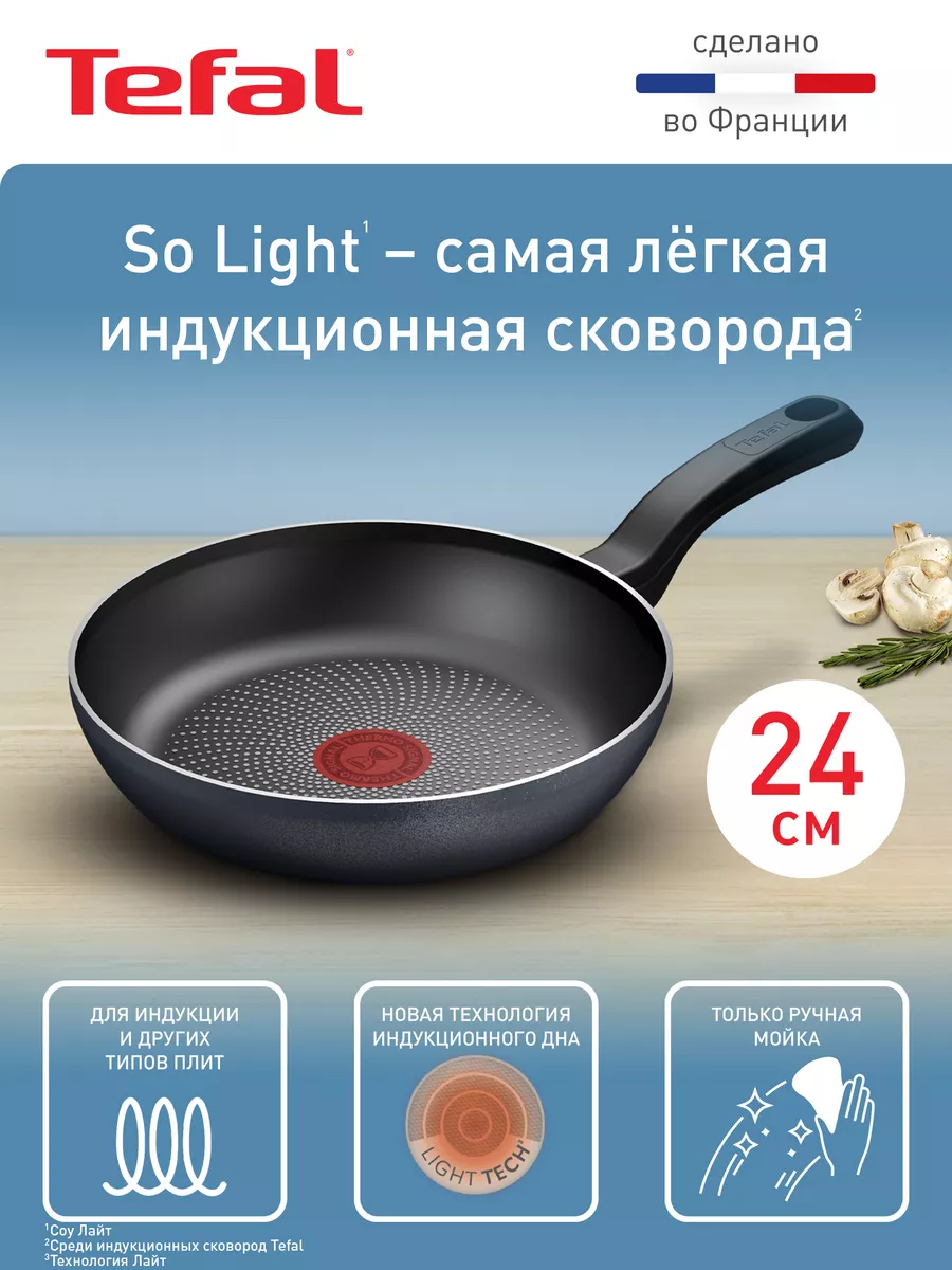 Сковорода So' Light 24 см с...
