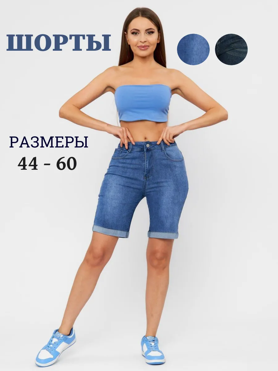 Шорты джинсовые удлиненные