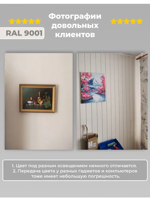 Нордео Краска матовая для стен и обоев кремовый RAL 9001 3 кг, 3 кг, фото 2